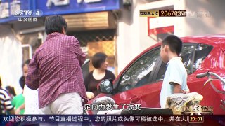 [中国舆论场]谁偷走了老年人的记忆？ | CCTV-4