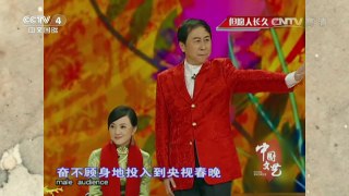 《中国文艺》 20160922 但愿人长久 | CCTV-4