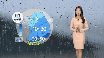 [날씨] 전국 곳곳 약한 비...내일 비 그치고 기온 올라 / YTN