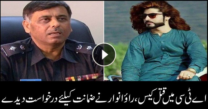 Naqeeb murder case: Former SSP Rao Anwar moves bail plea in court