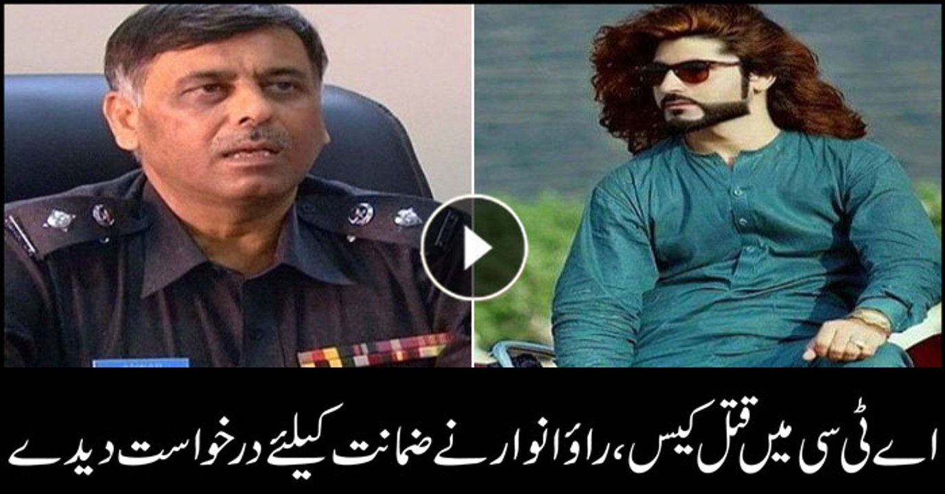 Naqeeb murder case: Former SSP Rao Anwar moves bail plea in court