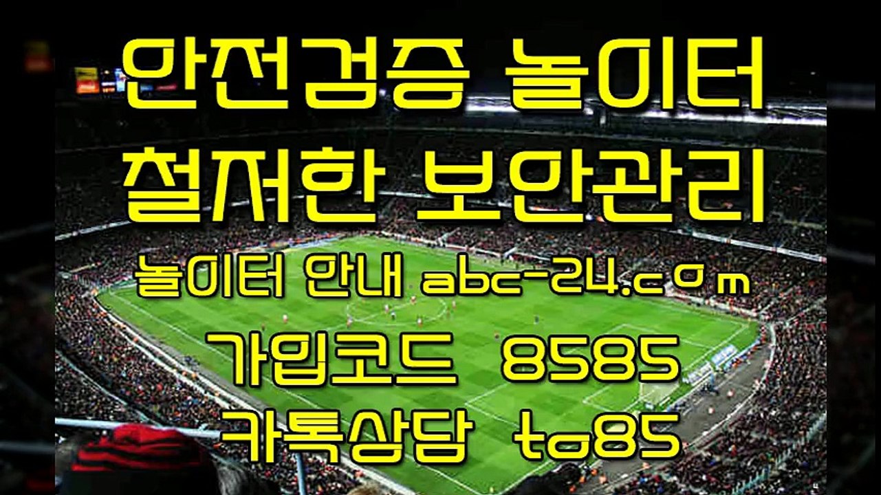 놀이터추천 [abc-24.com]