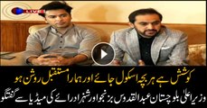 Our aim is to school every children, Shehzad Roy and Abdul Quddus Bizenjo Press Conference