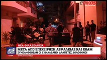 Συνελήφθησαν οι δύο Αλβανοί κακοποιοί που είχαν δραπετεύσει