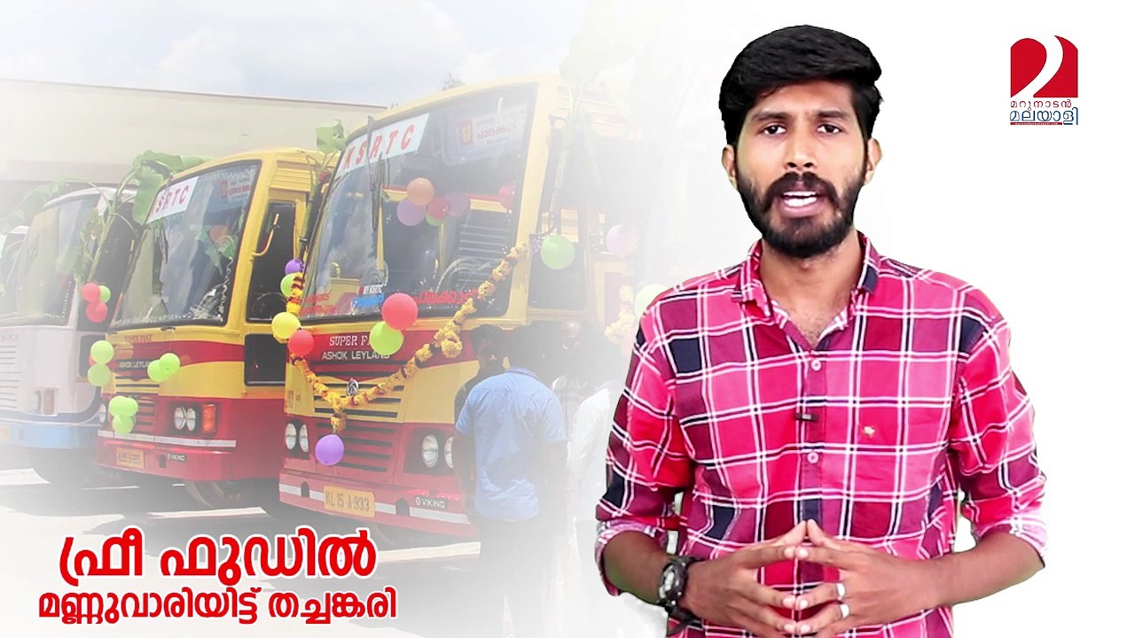 KSRTC new plans