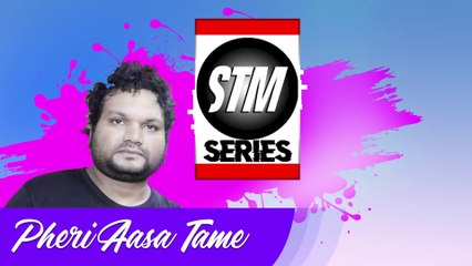 PHERI AASA TAME - HUMANE SAGAR NEW SONG - FULL AUDIO - HUMAN SAGAR NEW SONG 2018