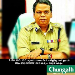 ഒറ്റ നമ്പറില്‍ ഉടന്‍ സേവനം