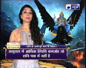 जानिए वो 9 अचूक उपाय जो शनिदेव को हर हाल में करेंगे प्रसन्न, Family Guru में