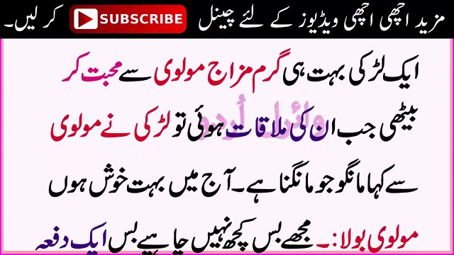 Funny Urdu Jokes - Teaser IQ Test ll Brain Game ll Puzzle IQ Level ll Riddles Question And Answers
