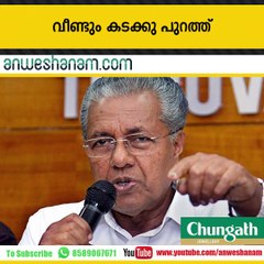 വ​രാ​പ്പു​ഴ അ​ന്വേ​ഷ​ണം സി​പി​എ​മ്മി​ലേ​ക്കും