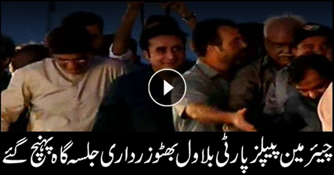 Bilawal Bhutto Zardari reached at Jalsa point