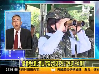 走进台湾 20180513