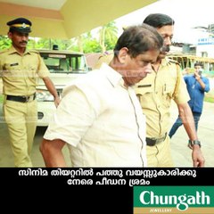 തിയറ്ററിൽ പീഡന ശ്രമം: പ്രതി  പിടിയില്‍