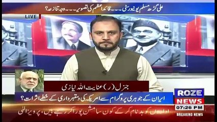Tareekh-e-Pakistan Ahmed Raza Kasuri Ke Sath – 12th May 2018