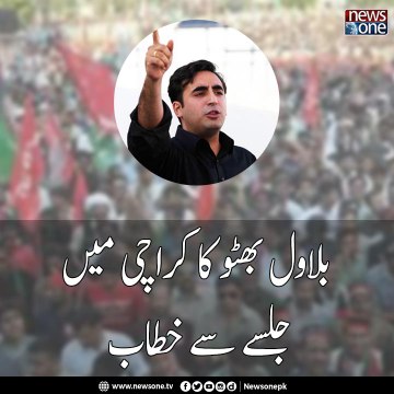 Karachi Chairman PPP Bilawal Bhutto Zardari Addresses with the gathering in karachi