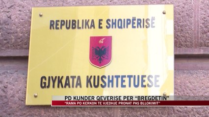 PD kundër qeverisë për “bregdetin” - News, Lajme - Vizion Plus