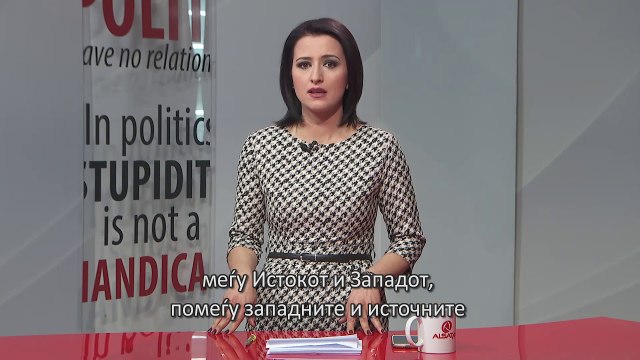 “Rruga drejt…” – Maqedonia mes lindjes dhe perëndimit (PJ 1)