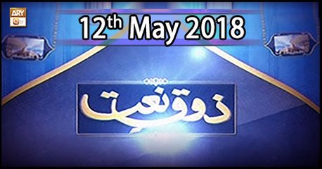 Zauq-e-Naat - 12th May 2018 - ARY Qtv