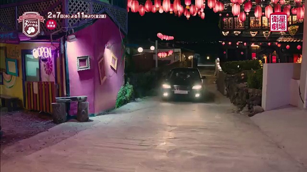 ＜衛星劇場2018年02月＞韓国ドラマ キム・ジソク×元SISTARのユン・ボラ主演のファンタジー 『アイリッシュアッパーカット（原題）』　予告＋解説