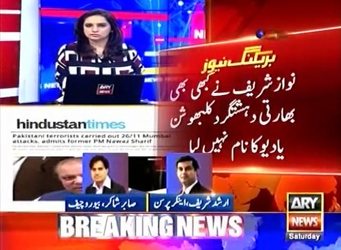 Mubashar Luqman Analysis on Nawaz Sharif Statement About Mumbai Attacks