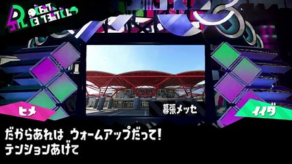 【超音楽祭2018】スプラトゥーン2 ハイカライブ【splatoon2】【スプラトゥーン２】