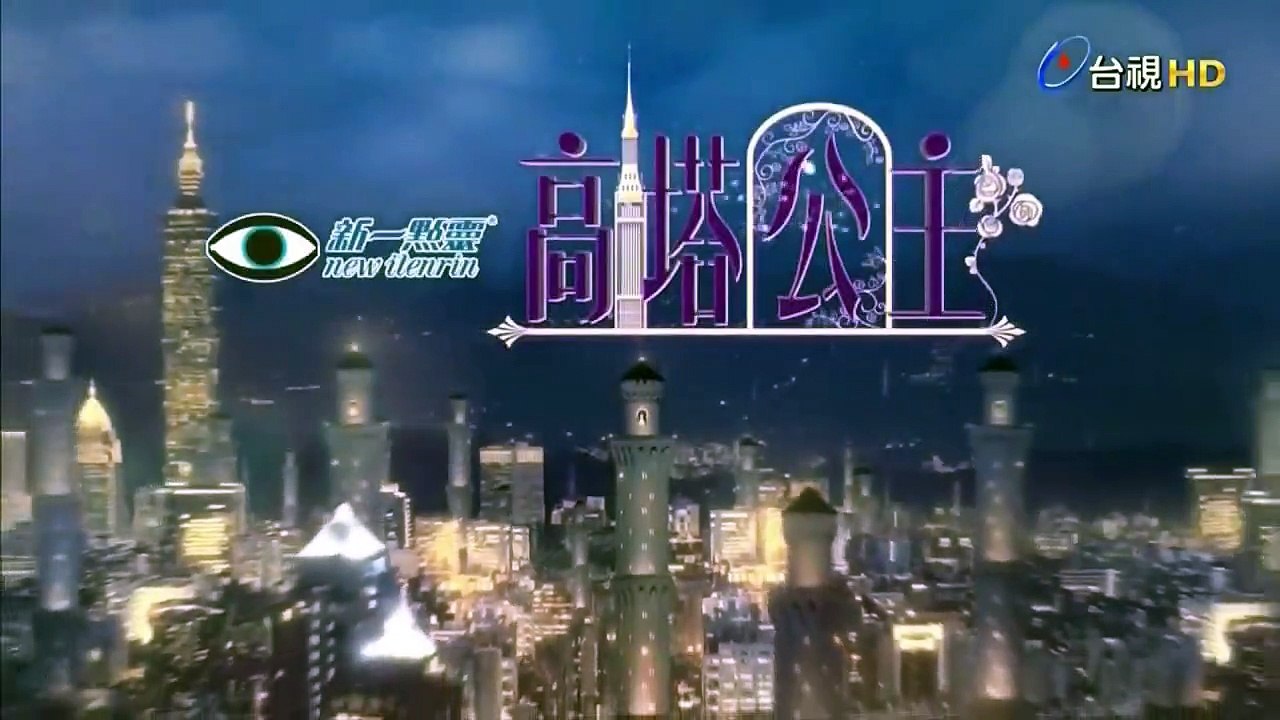 高塔公主 第07集(1)