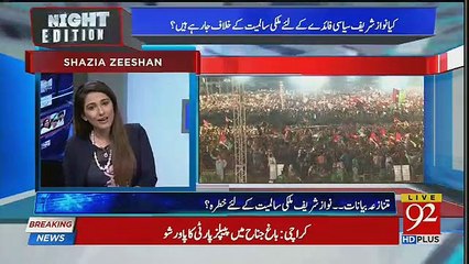 Night Edition - 12th May 2018