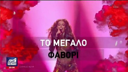 Απόλυτο φαβορί η Ελένη Φουρέιρα - Βάζει φωτιά με το Fuego στη σκηνή της Eurovision