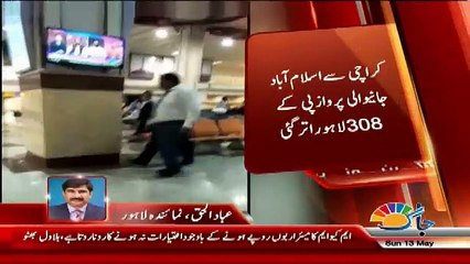 Chief Justice Ka Islamabad Jane Wala Jahaz Lahore Mein Land Kardia Gaya