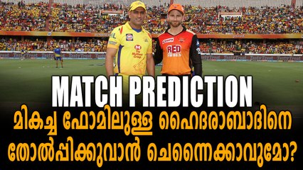 IPL 2018 | ചെന്നൈ-ഹൈദരാബാദ് മത്സരം | OneIndia Malayalam