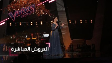 Download Video: #MBCTheVoice -  العرض المباشر الأخير - دموع تؤدّي موال عراقي وأغنية ’ليلة ويوم’