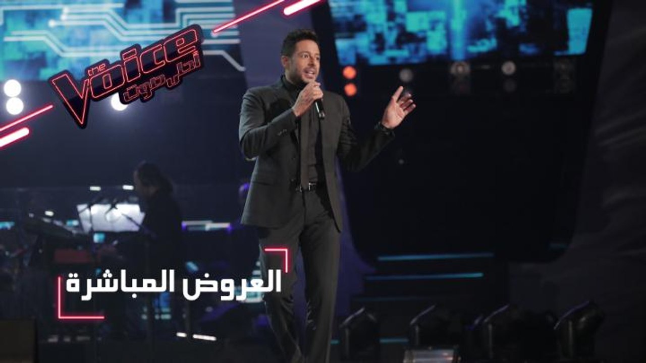 #MBCTheVoice -  العرض المباشر الأخير - حماقي يؤ...