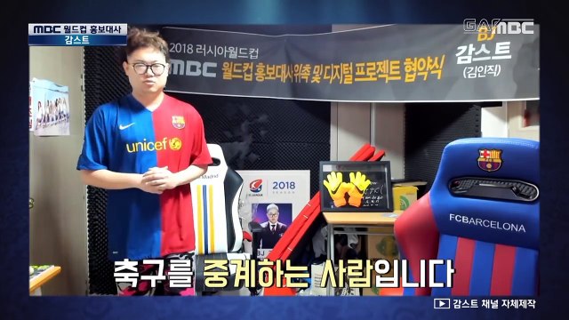 감스트 MBC 챔스 해설 데뷔