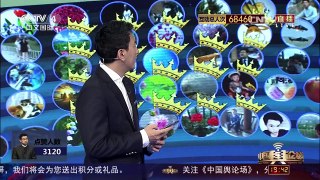[中国舆论场]杜文龙：关岛有可能变成“鹰岛” 也可能变成“灾岛” | CCTV-4