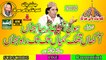 New 2018-Jashan Pak KHUNDI WALI SARKAR-Hon Aja Na Tarsa Sajna Aakhan Thak-Live-Faiz Ali Faiz Qawwal