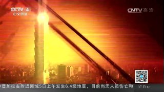 [中国新闻]美众院通过国防预算案 对台军事交流入法 | CCTV-4