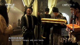 《国宝档案》20161024 丝路故事——重兴商贸通道 | CCTV-4