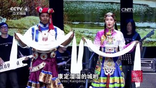 [2016汉语桥]歌曲《康定情歌》 表演：马约翰 巴图萨娜 | CCTV-4