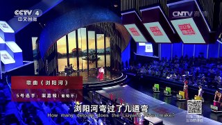 [2016汉语桥]才艺会 歌曲《浏阳河》 演唱：裴嘉骏 | CCTV-4
