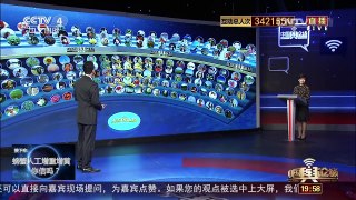 [中国舆论场]叶海林：关岛将成美控制西太平洋的战略前沿 | CCTV-4
