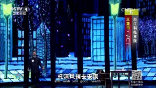 [2016汉语桥]才艺会 歌曲《父亲》 表演：王亚当 | CCTV-4