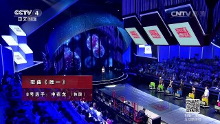 [2016汉语桥]才艺会 歌曲《唯一》 表演：申在龙 | CCTV-4