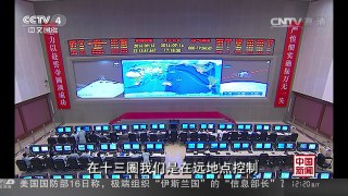 [中国新闻]天宫二号完成第二次轨道控制 | CCTV-4