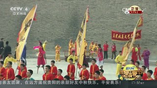 [2016传奇中国节·中秋]正定：一首元曲 唱不尽中秋月圆 | CCTV-4