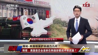 《今日亚洲》 20160913 | CCTV-4