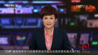 [中国新闻]“天宫二号”本月15日至20日择机发射 | CCTV-4