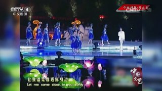 《中国文艺》 20160912 中秋特辑·月之美 | CCTV-4