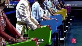 [2016汉语桥]知识会 抢答题 | CCTV-4