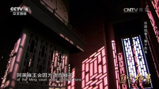 《国宝档案》 20160909 丝路故事——狮子西来 | CCTV-4