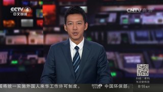 [中国新闻]朝鲜发生5.0级地震 | CCTV-4